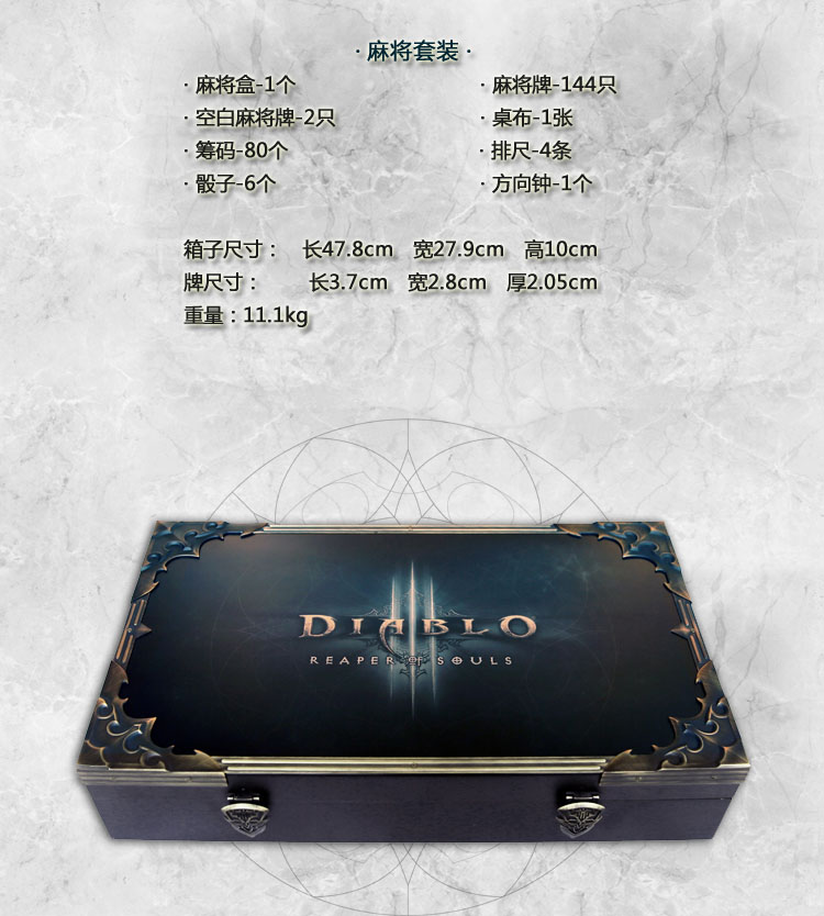 Mahjong exclusif à la Chine réalisé pour les 20 ans de Diablo.